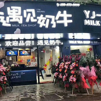 遇见奶牛加盟费多少?免费培训包教包会
